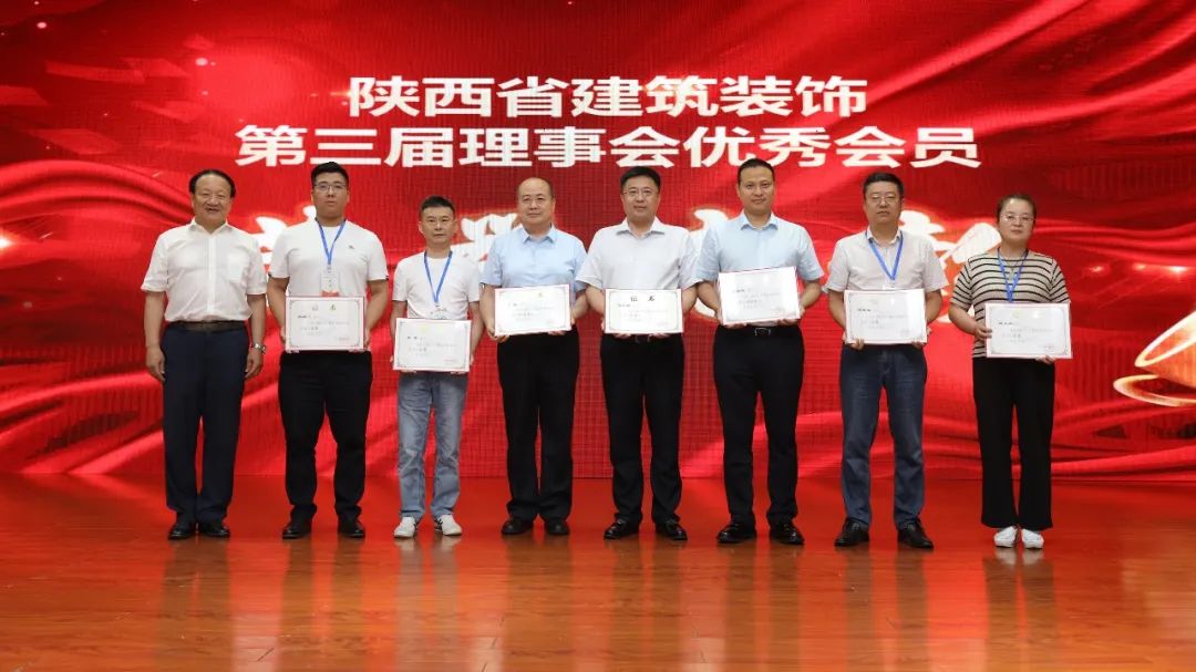 热烈祝贺 | 陕西省修建装饰协会第四次会员代表大会顺遂召开 集团荣获第三届理事会优异会员单位、第四届理事会副会长单位、2021年度陕西省修建装饰优质工程奖-NG电子游戏