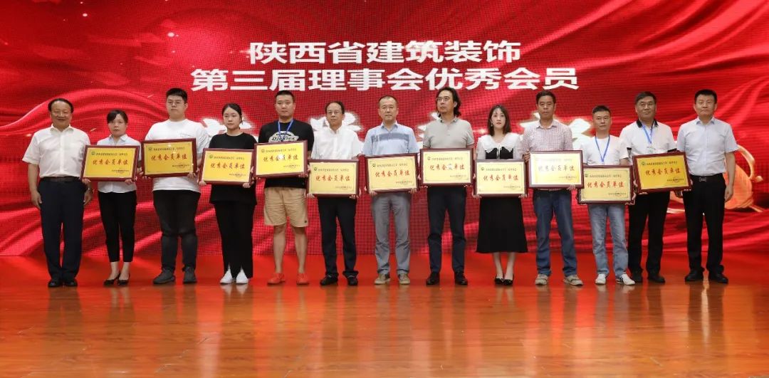 热烈祝贺 | 陕西省修建装饰协会第四次会员代表大会顺遂召开 集团荣获第三届理事会优异会员单位、第四届理事会副会长单位、2021年度陕西省修建装饰优质工程奖-NG电子游戏