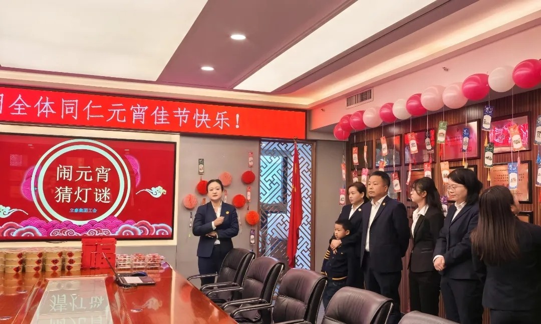 NG电子游戏集团祝您元宵节快乐！-NG电子游戏