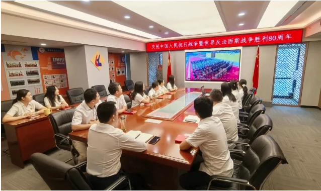 NG电子游戏集团组织集中收看纪念中国人民抗日战争暨天下反法西斯战争胜利80周年阅兵式-NG电子游戏