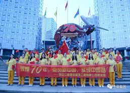 NG电子游戏党支部为祖国70华诞献礼 “绚烂70年，，，点赞新中国，，，实现中国梦”